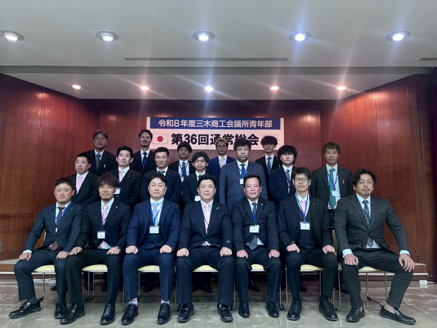 令和8年度 三木商工会議所青年部 第36回 通常総会